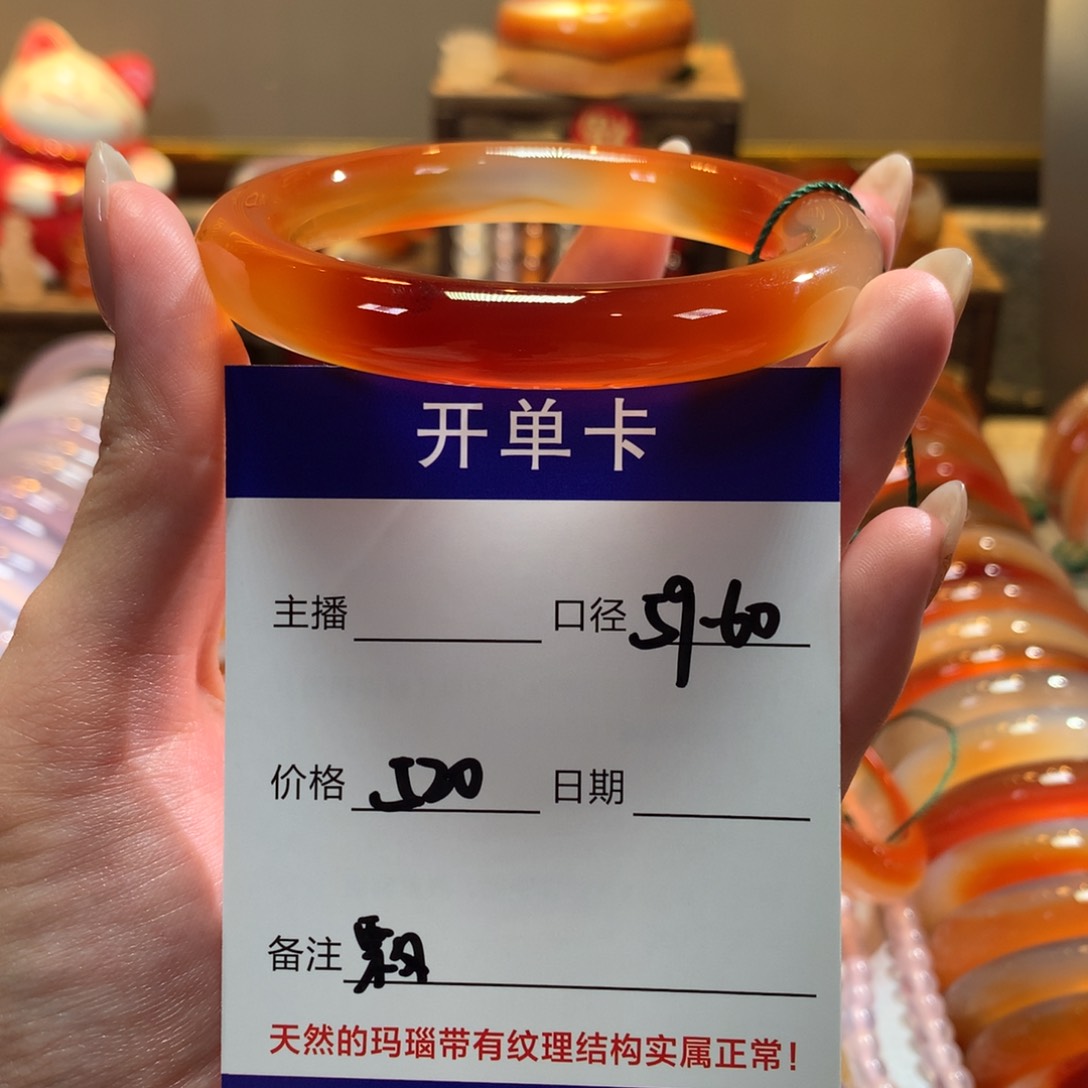 玛瑙/玉髓手镯未镶嵌/****