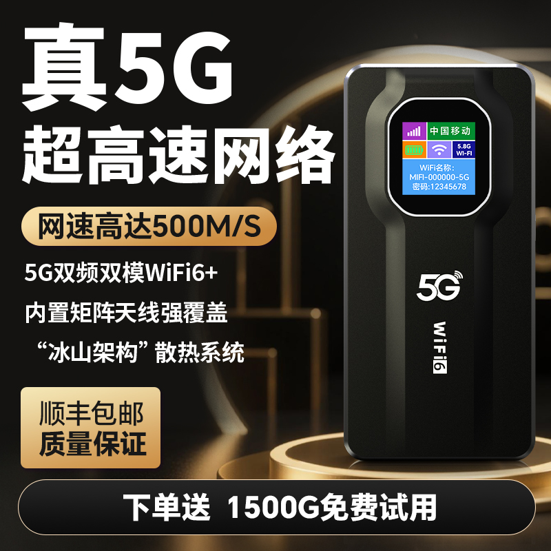 新款千兆5G高速随身WiFi移动便携全国高速大容量免插卡电竞级网卡