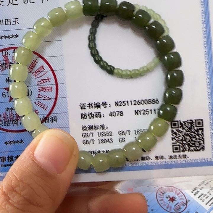 和田玉未镶嵌手链