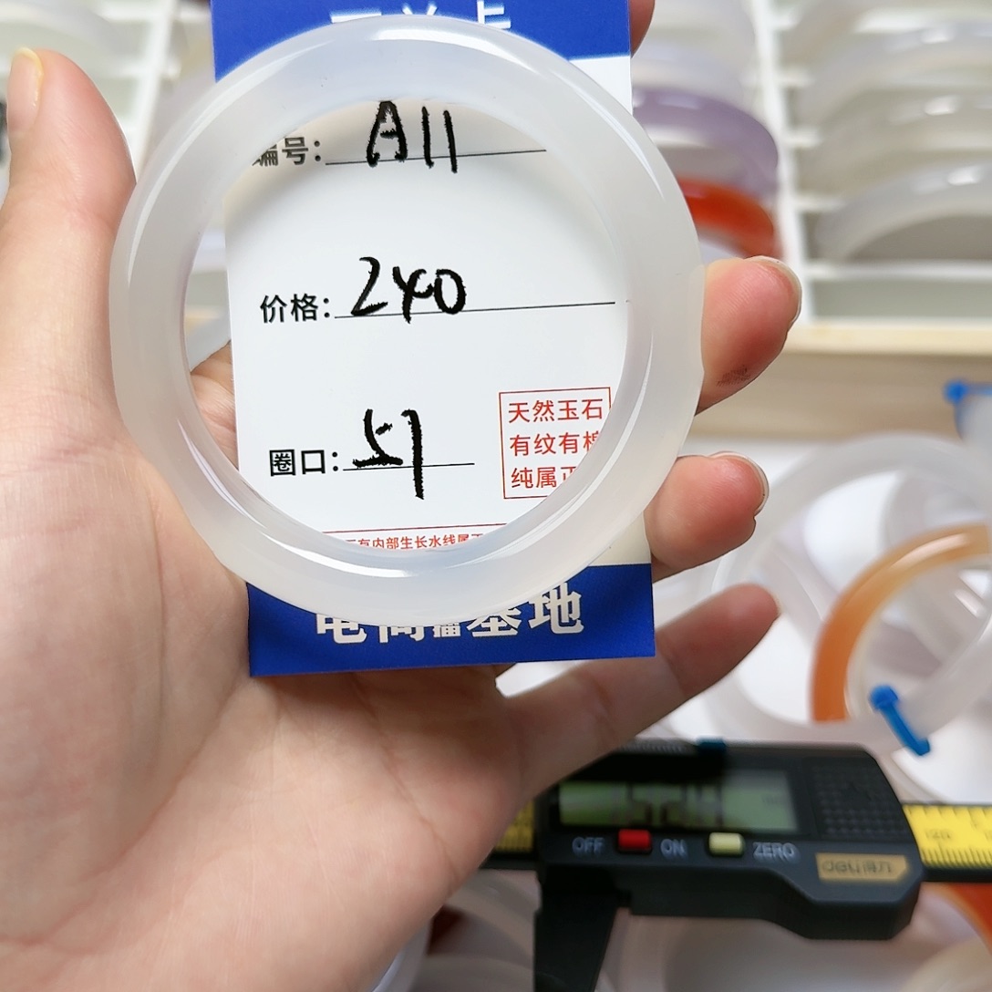 玛瑙/玉髓手镯未镶嵌