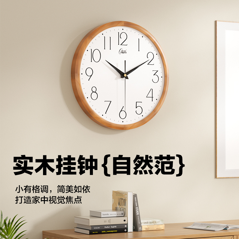 康巴丝挂钟实木质客厅家用办公室静音简约卧室石英钟表挂墙