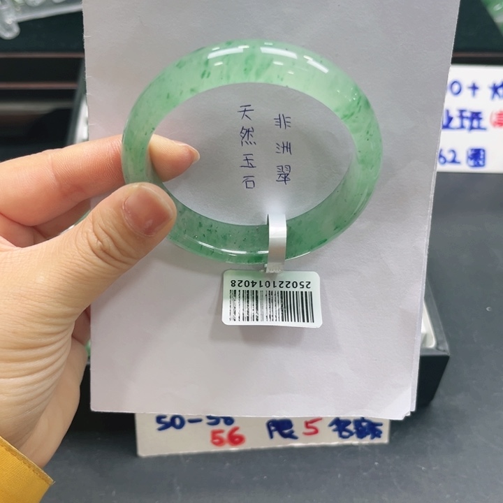兰***读石英质玉（非洲翠）未镶嵌手镯