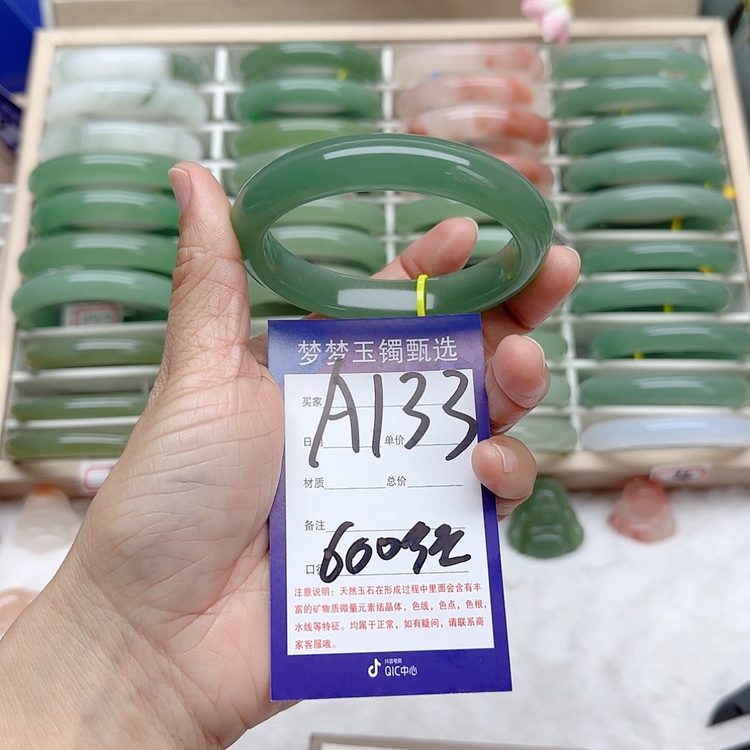 石英质玉手镯未镶嵌