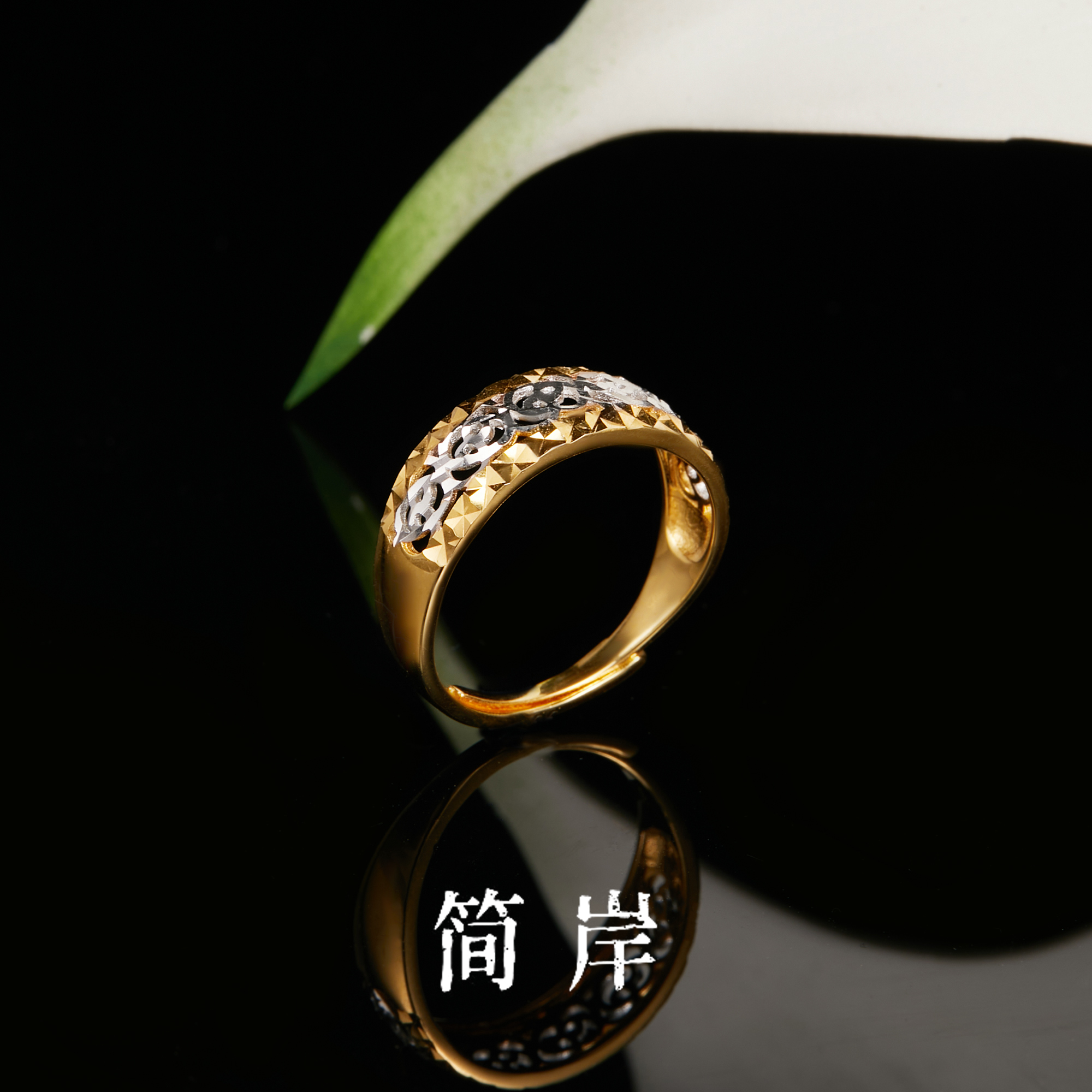 jeshore/简岸 925银戒指 繁花镂空撞色戒指