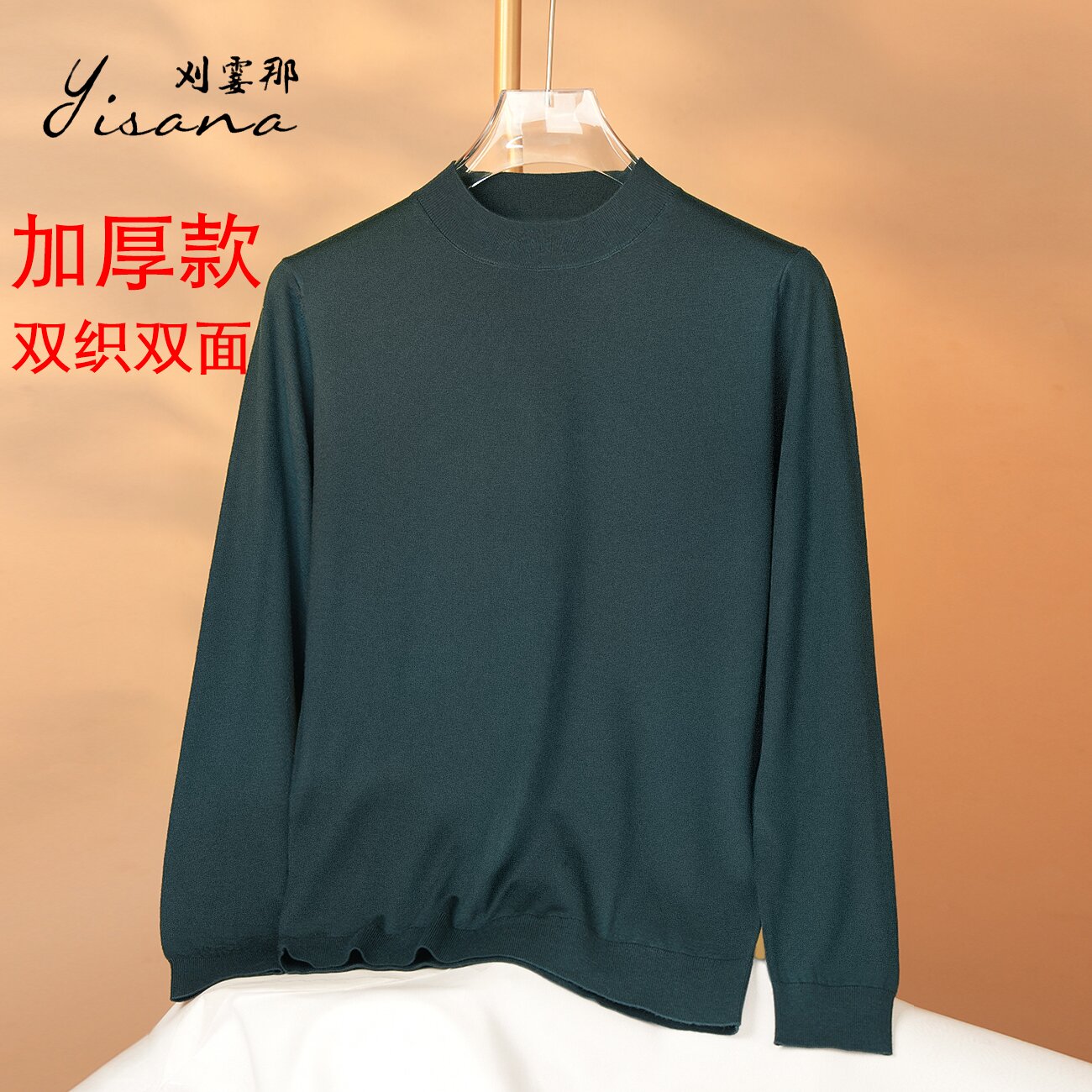 加厚精纺100%羊毛针织衫双面430克均重材质特性会有起毛起球现象