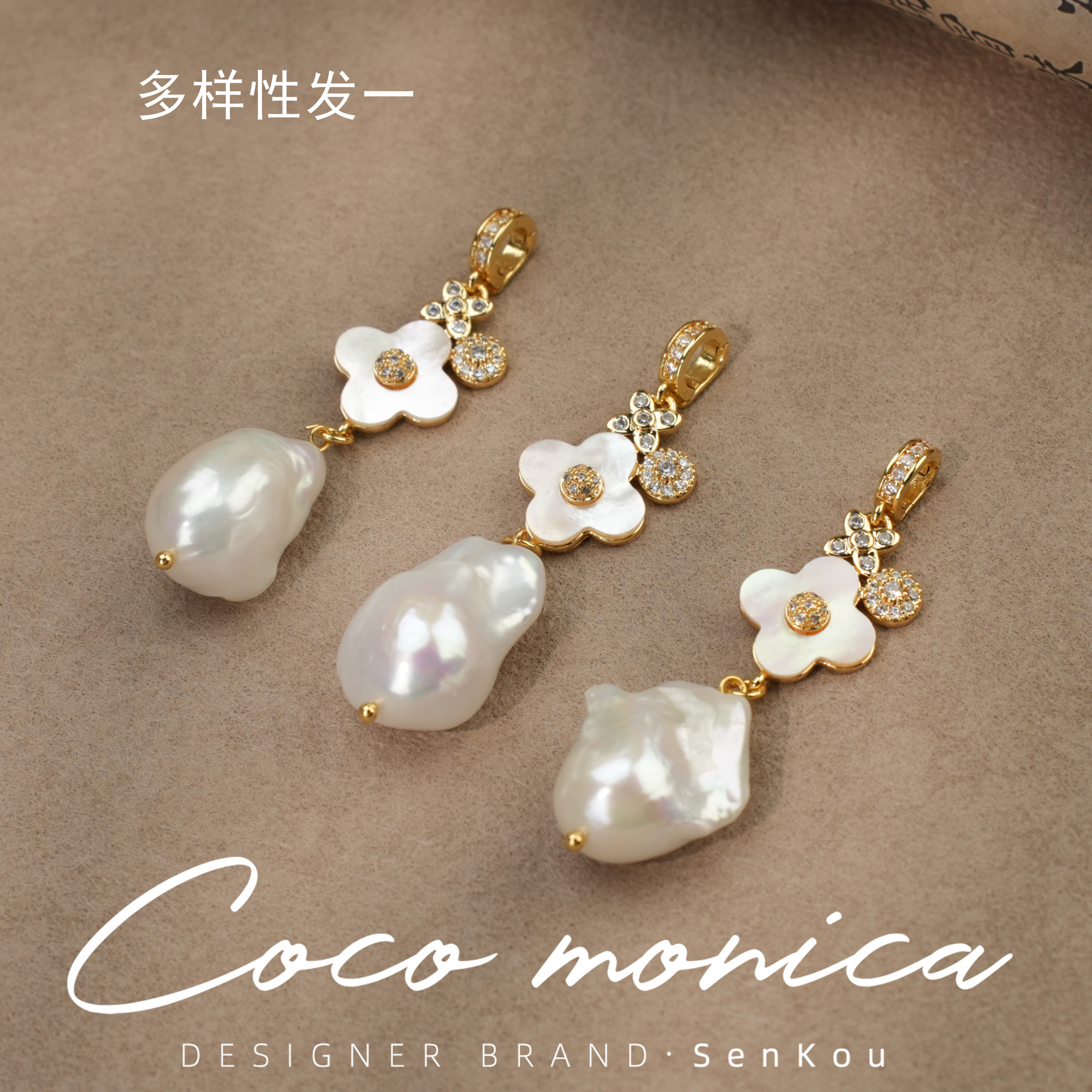 【小霞珠宝】珍珠巴洛克吊坠气质轻奢百搭 AD296