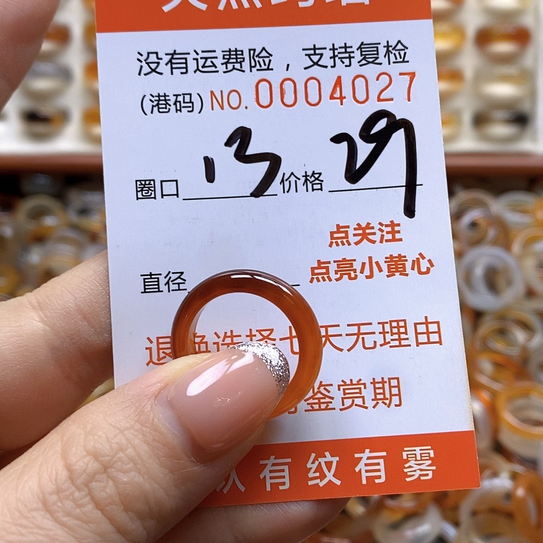 玛瑙/玉髓戒指合金