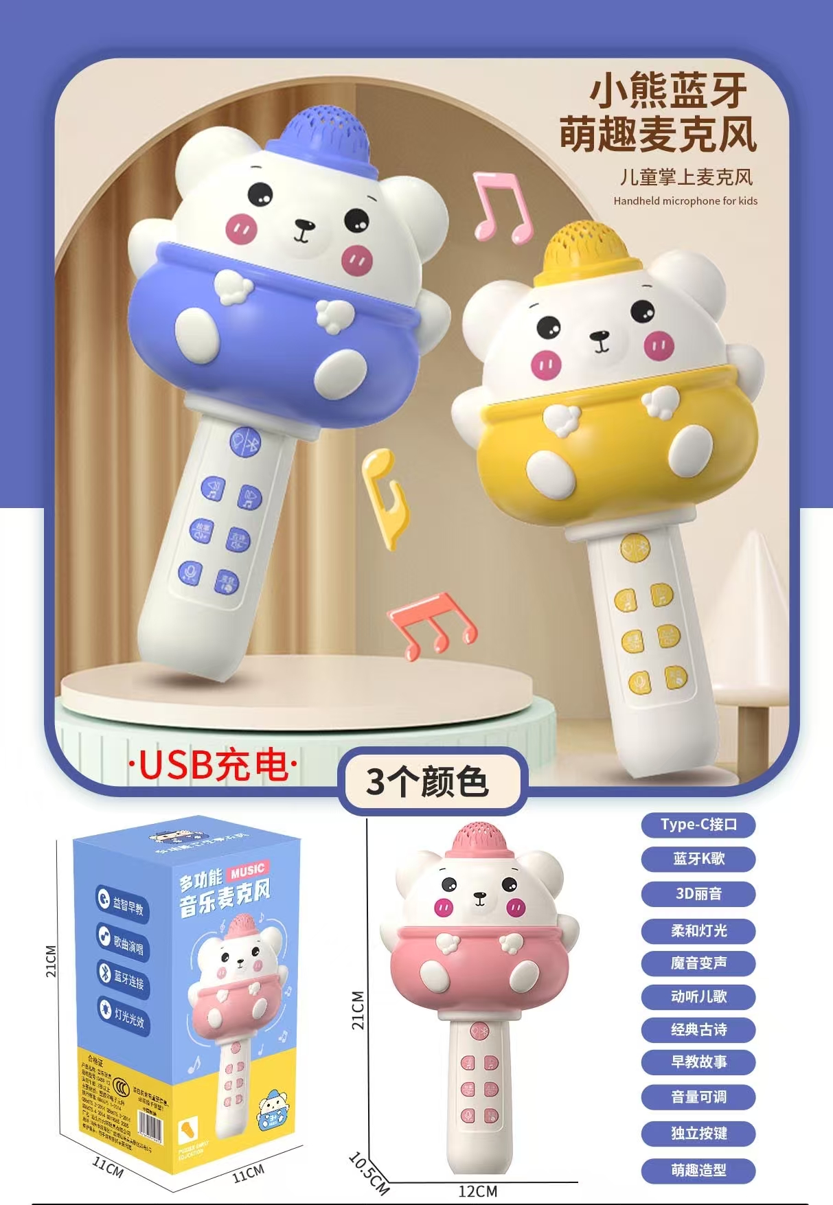 无线蓝牙话筒音响一体卡拉ok唱歌机早教玩具