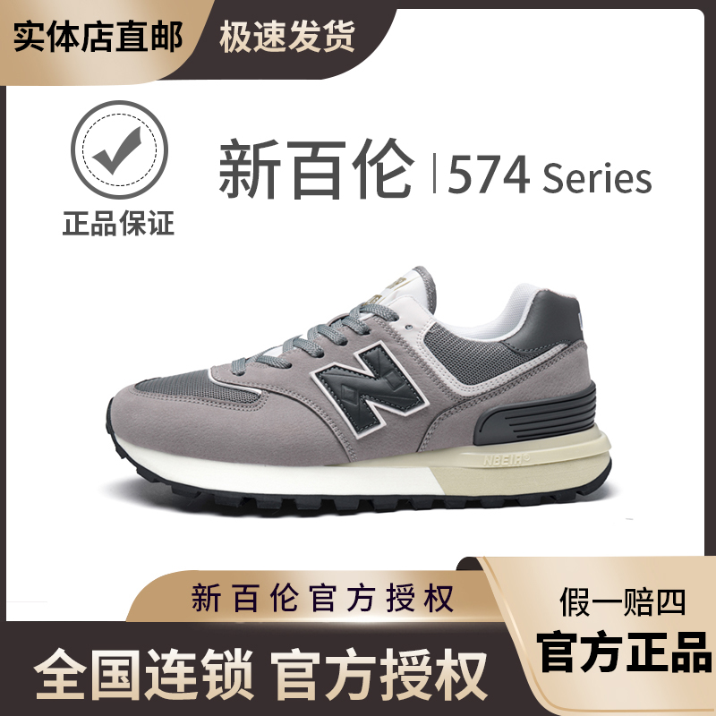 NEW BOLUNE/新百伦574LG经典运动鞋增高休闲舒适情侣鞋