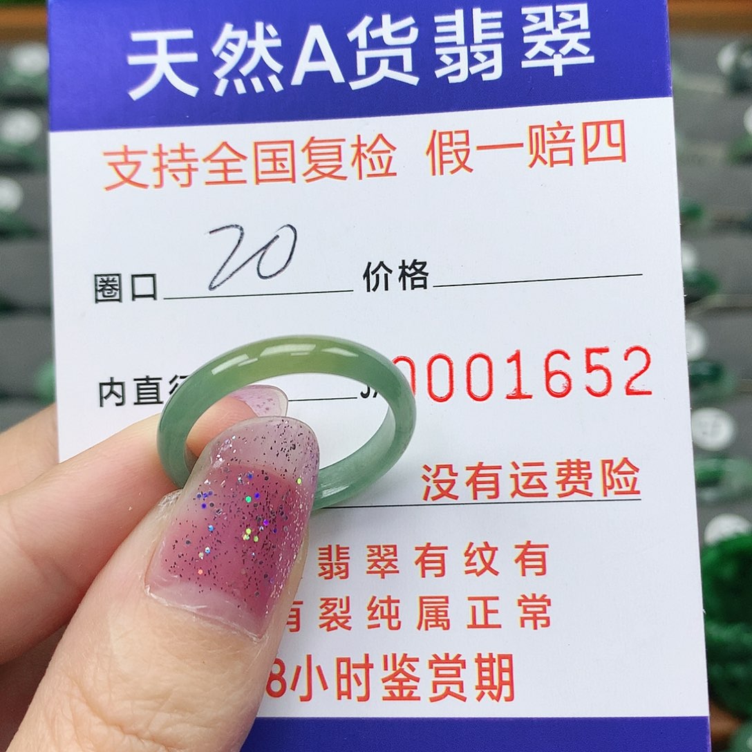 翡翠未镶嵌戒指翡翠