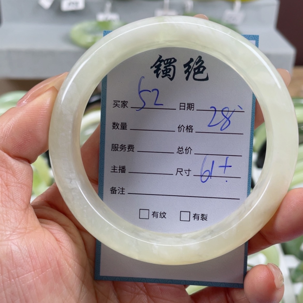 【闪购商品】蛇纹石玉手镯未镶嵌