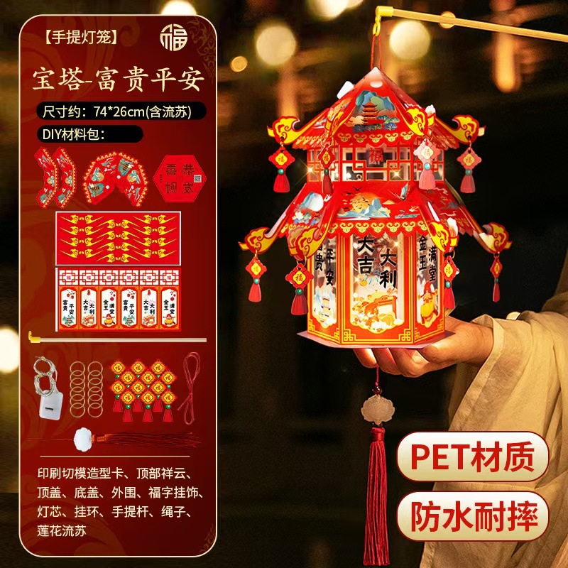 新年灯笼手工diy古风宫灯儿童手提元宵节蛇年过年2025年新款花灯