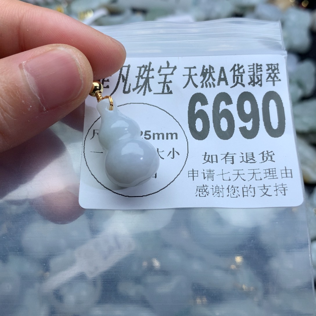 翡翠颈饰未镶嵌6690。