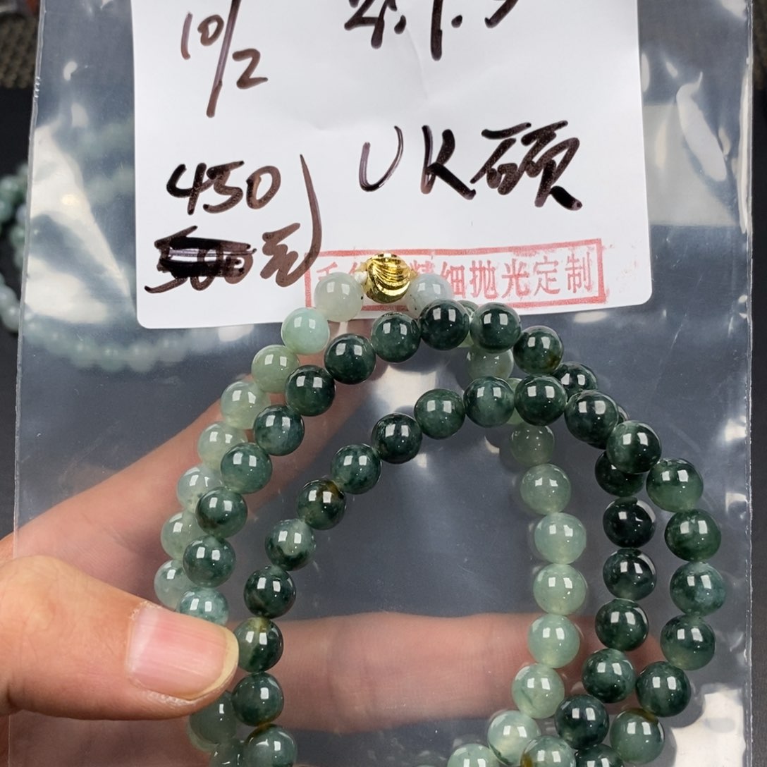 定制翡翠未镶嵌U*硕12345678