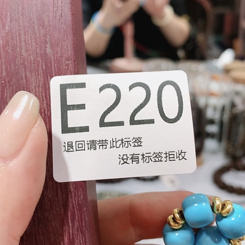 大叶紫檀（黑酸枝木类）220