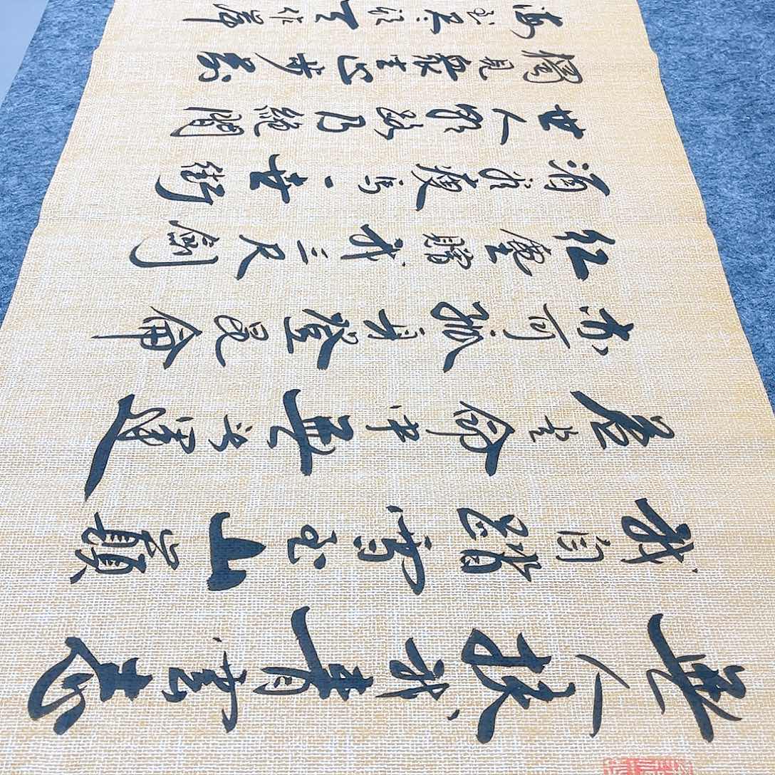 书法宣纸青云志中书协李保军老师手写