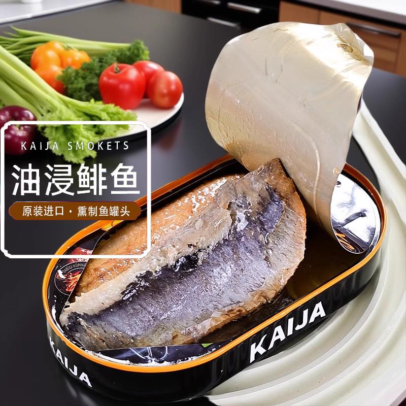 鲑鱼罐头芥末即食海鲜下饭菜沙拉油浸鲱鱼沙丁鱼薰制下酒菜