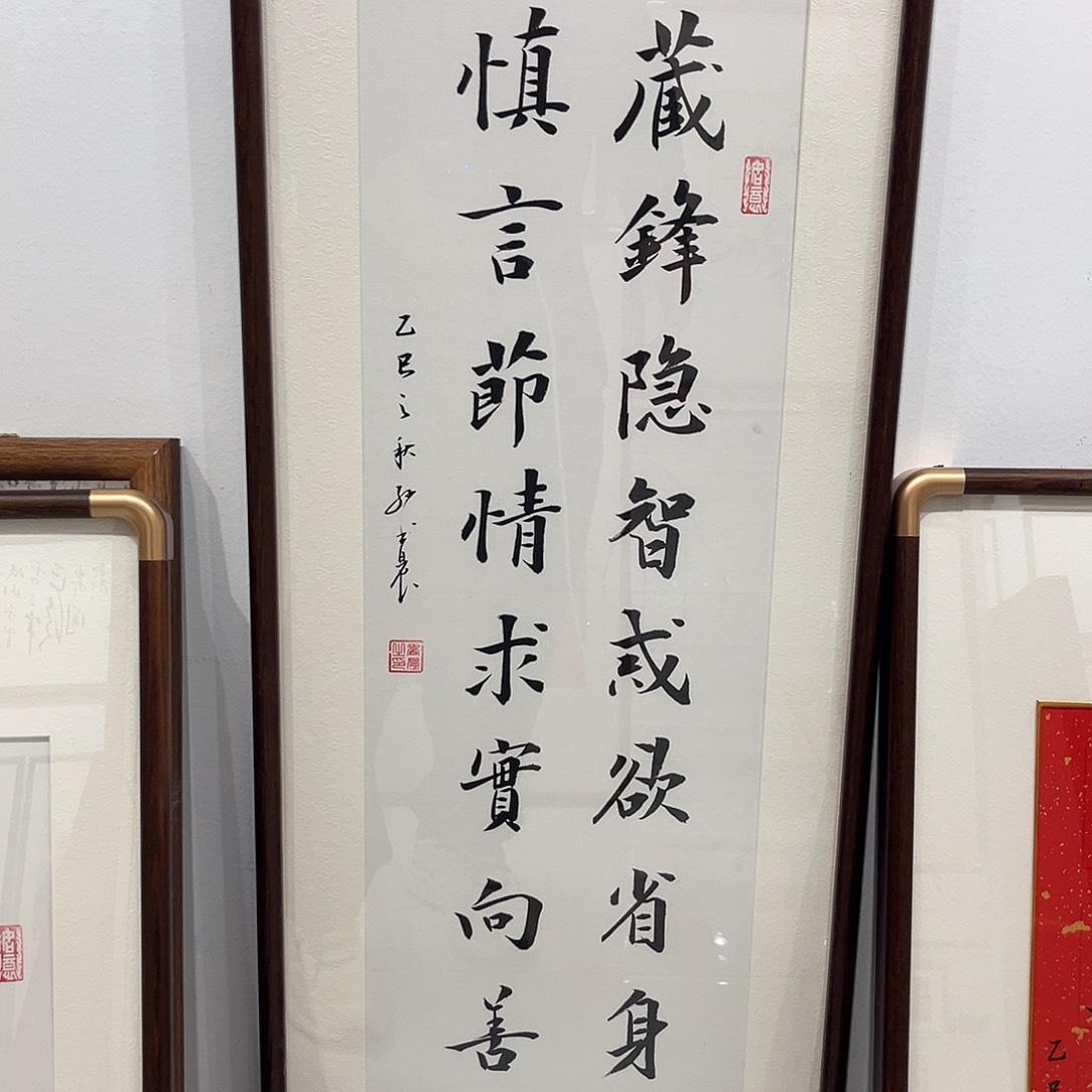 书法藏锋3090cm实木