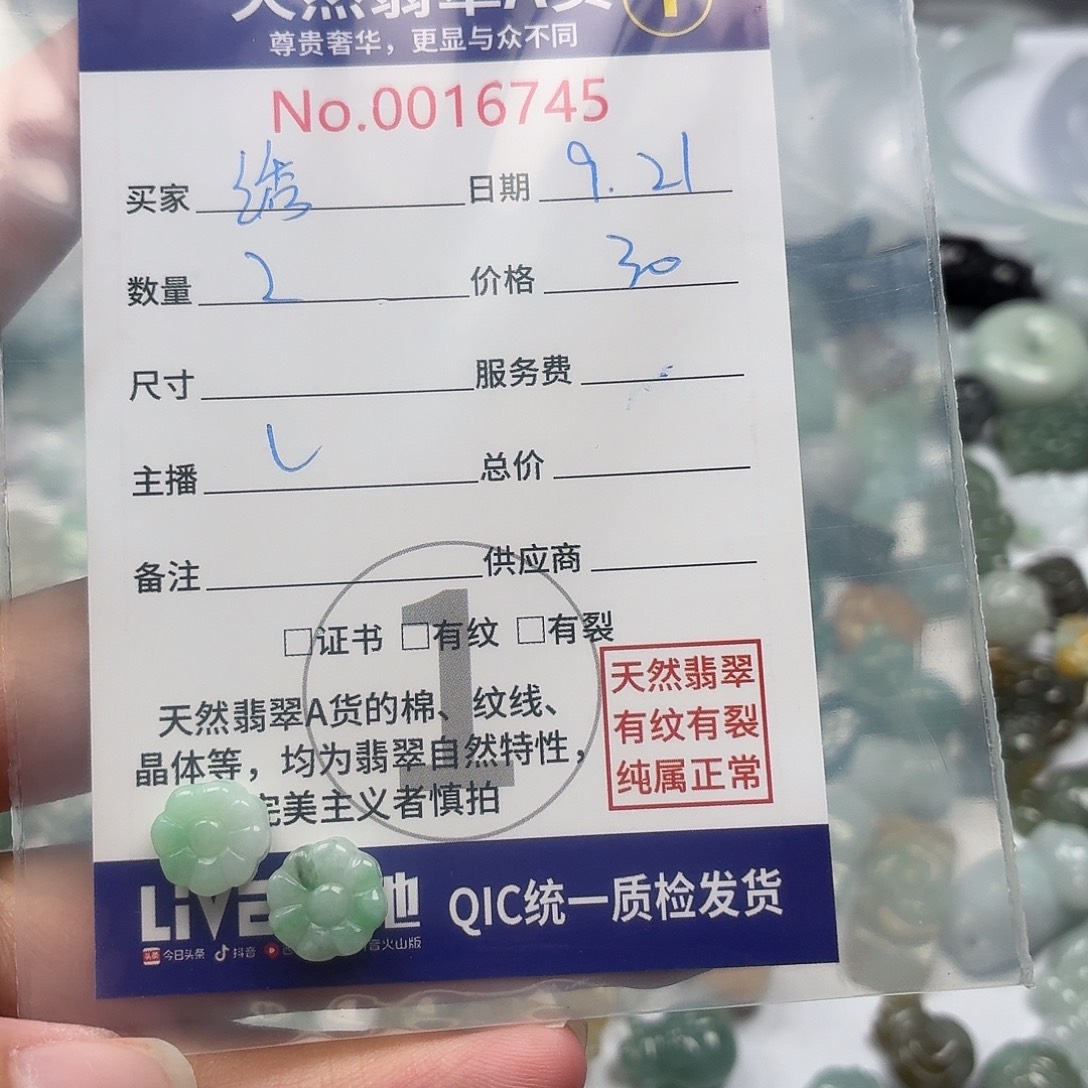 变***球裸石翡翠4785878698