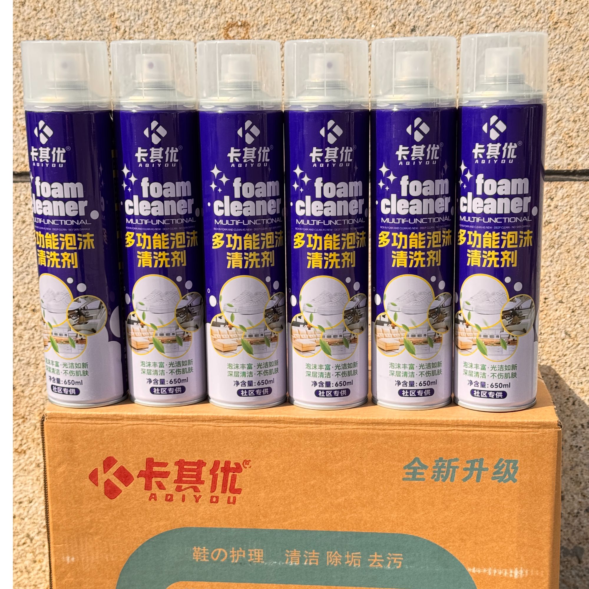 1箱紫荆花卡其优多功能泡沫清洁剂干洗泡泡刷鞋清洁剂