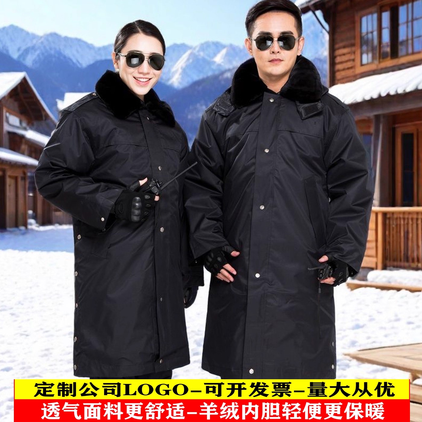 冬季保安大衣多功能防寒服加厚保暖劳保棉袄户外防风防雪执勤棉服