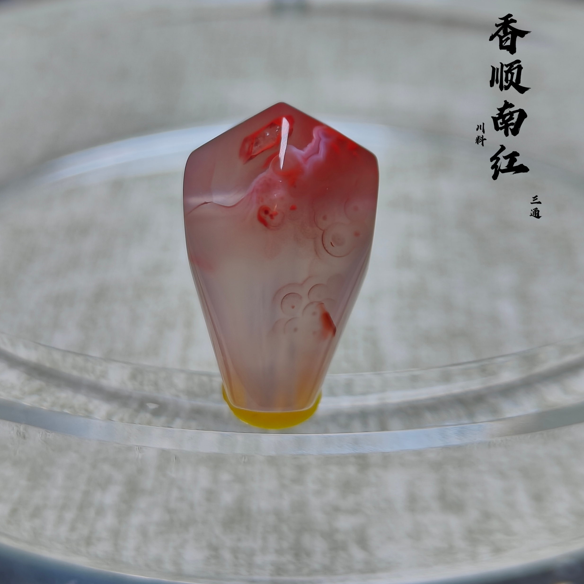 川料南红玛瑙原矿特色【鲨鱼背三通】宽13.3✘高21.3✘厚11.8mm百搭款