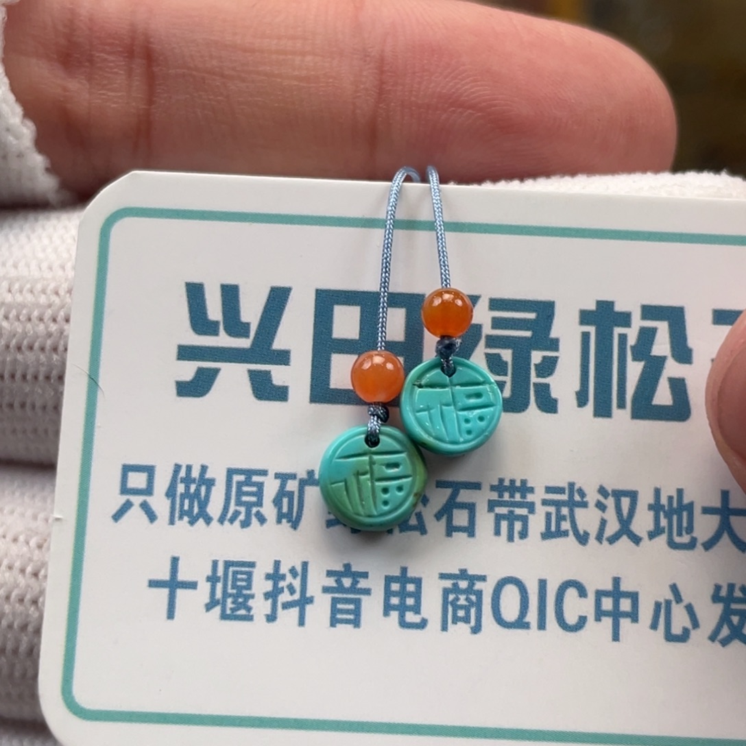 绿松石未镶嵌挂件