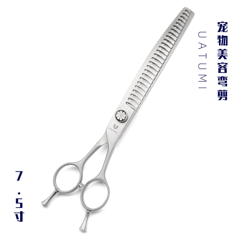 uatumi开型弯鱼骨剪宠物美容师专用剪7.5寸精修打薄牙剪弯蓬蓬剪
