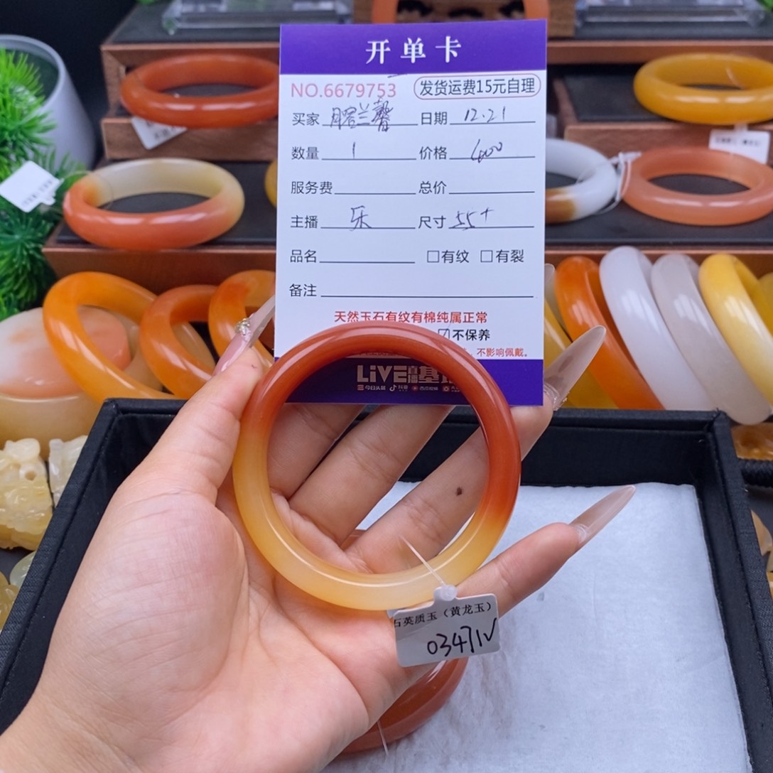 月***馨石英质玉（黄龙玉）未镶嵌手镯79753