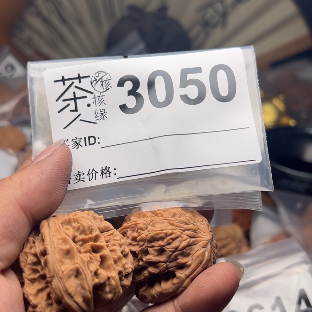 【闪购商品】文玩核桃吊坠今天