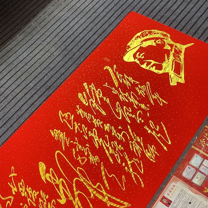 书法冯伟老师红头像南京
