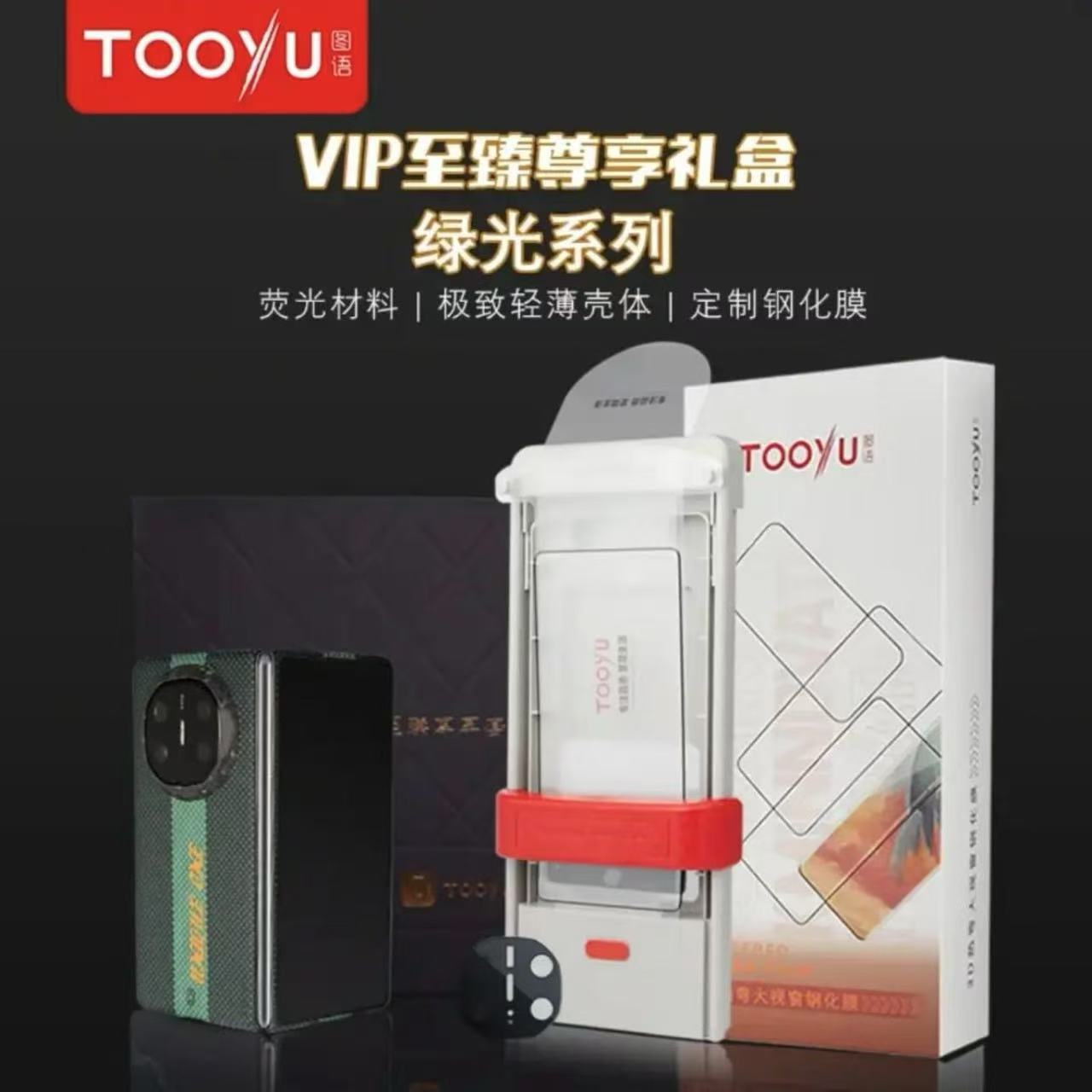 图语-折叠绿光礼盒四件套适用适用华为MateX6磁吸凯夫拉手机