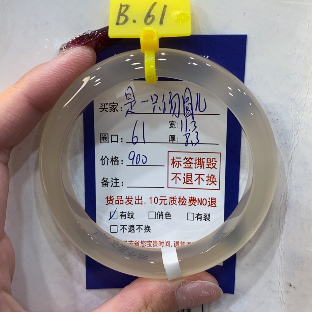 玛瑙/玉髓手镯合金是****儿