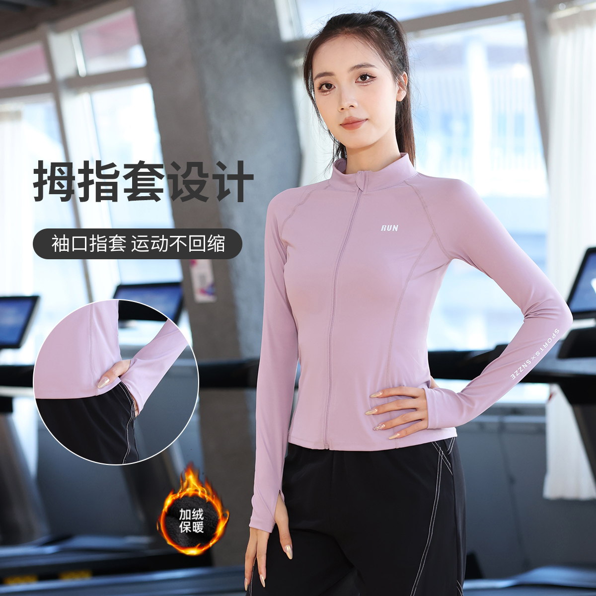 运动外套女秋冬跑步时尚瑜伽上衣百搭加绒长袖户外休闲运动服饰  