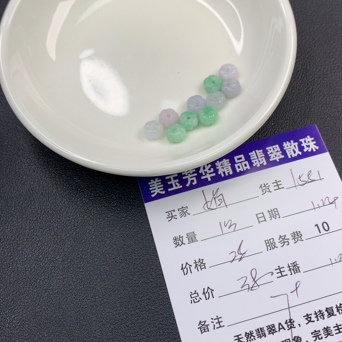 翡翠手链未镶嵌娟*娟