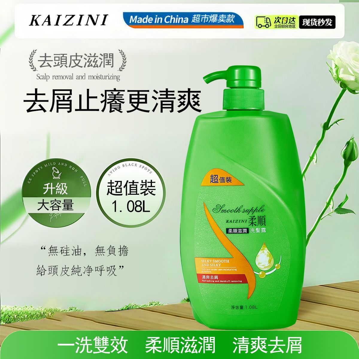 【官方正品】港版香氛控油去屑止痒顺滑滋养修护洗发露1.08L超值装