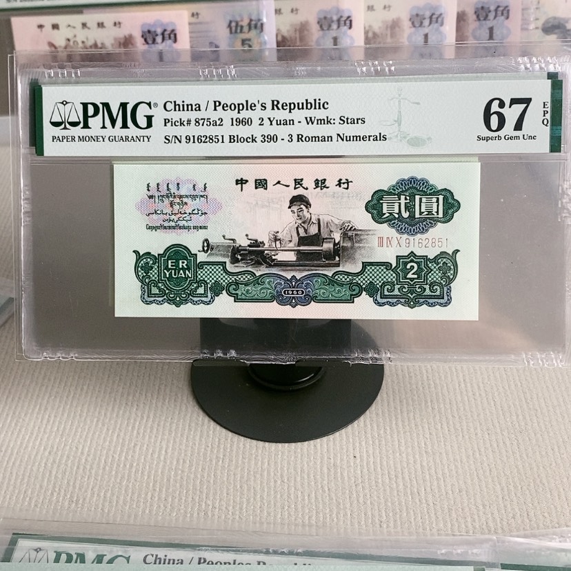【闪购商品】五星车工9162851，67分