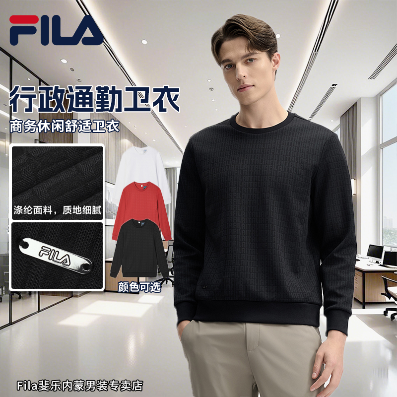 Fila/斐乐【商务休闲】男装25年春新款行政通勤圆领卫衣F11M512212F
