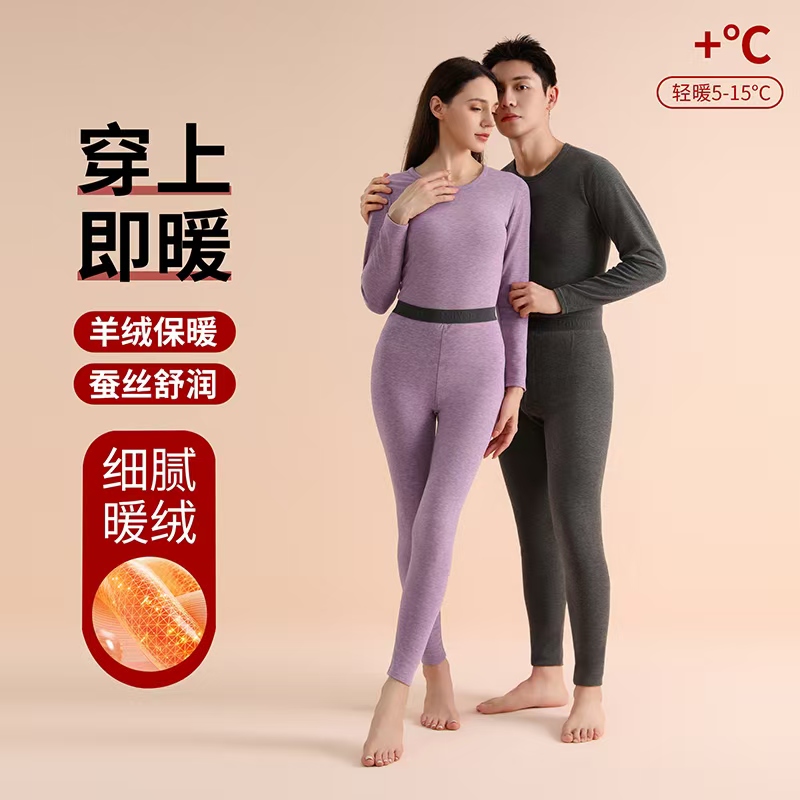 DNY潮牌服饰25年度冬季长袖羊绒蚕丝情侣款保暖内衣套装