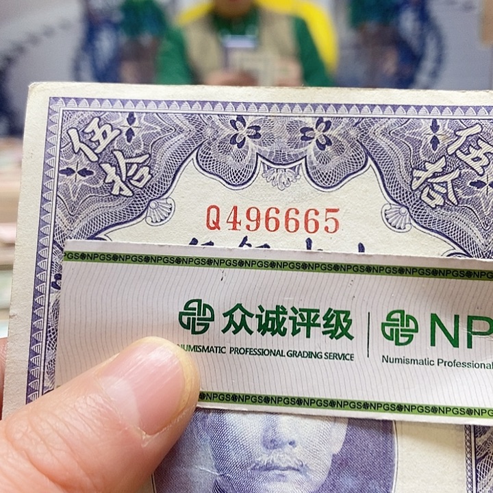 退市老纸币品相如图看好再买