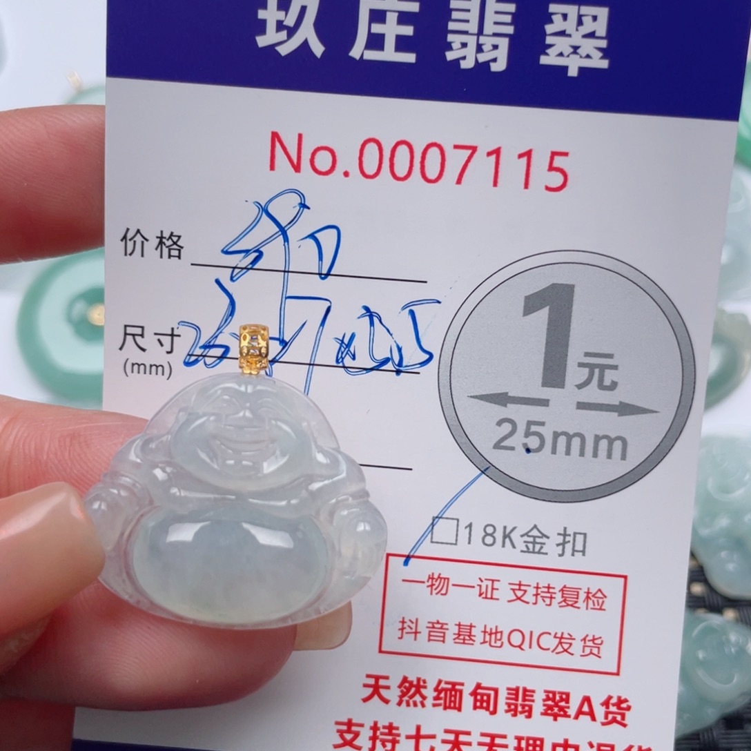 翡翠吊坠(不含链)18K金镶嵌