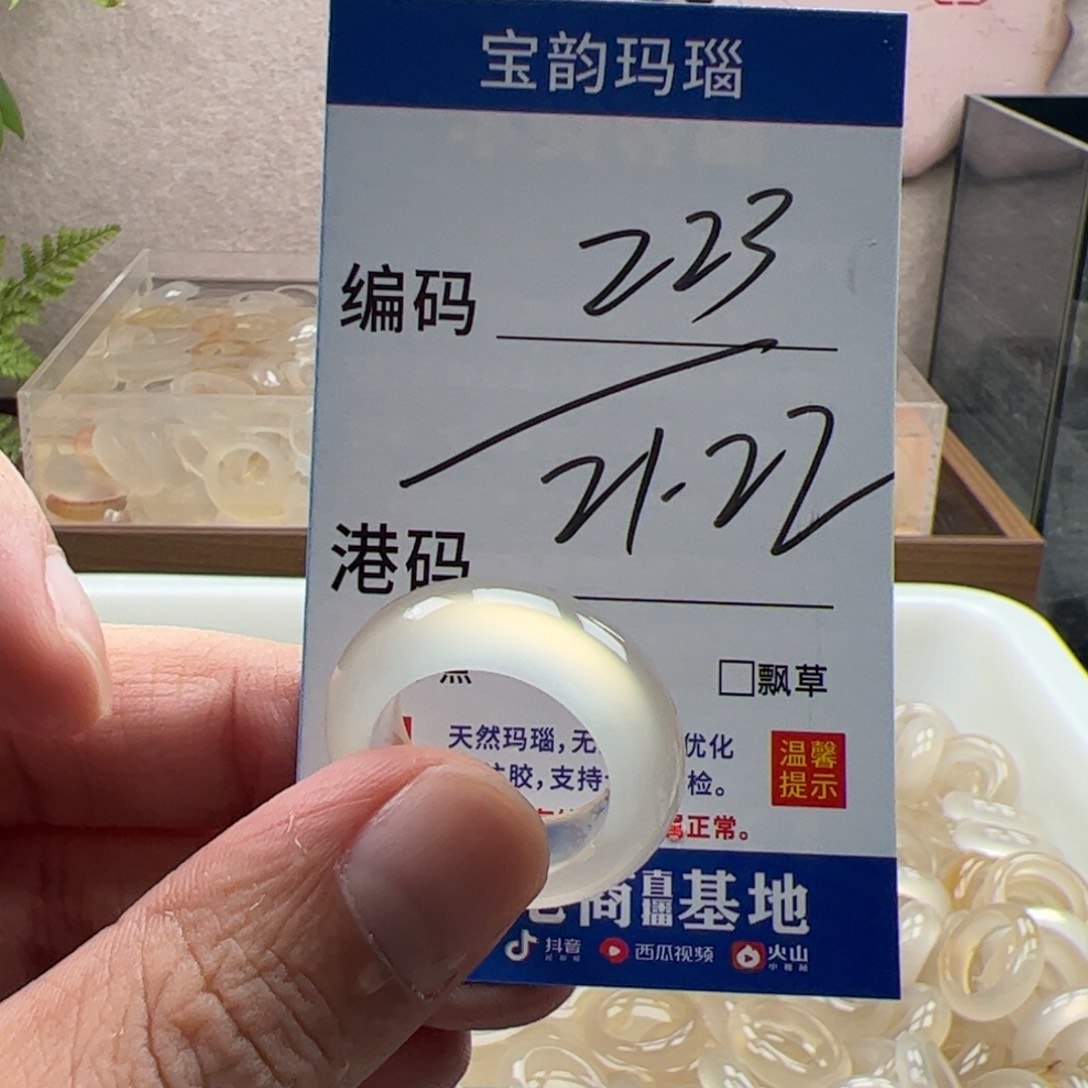 玛瑙/玉髓未镶嵌戒指