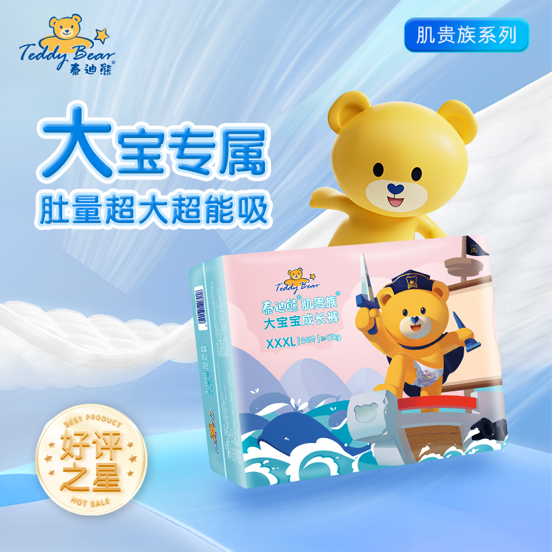 TeddyBear/泰迪熊XXXL码 大宝宝专享成长裤1包