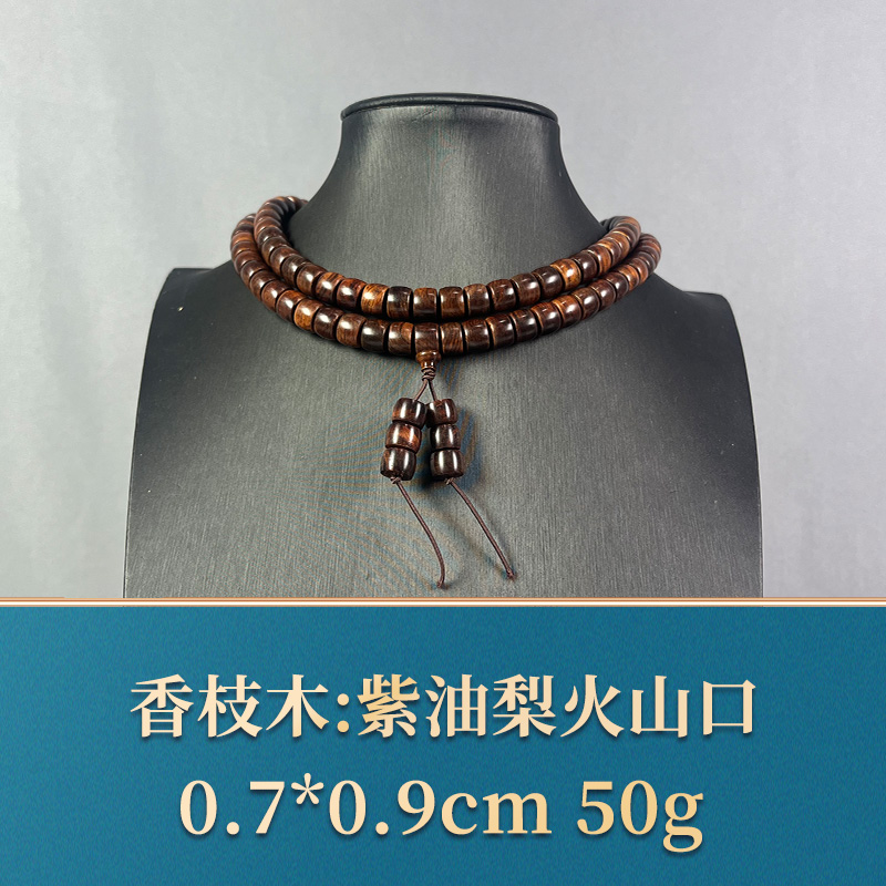 80430 紫油梨火山口 香枝木