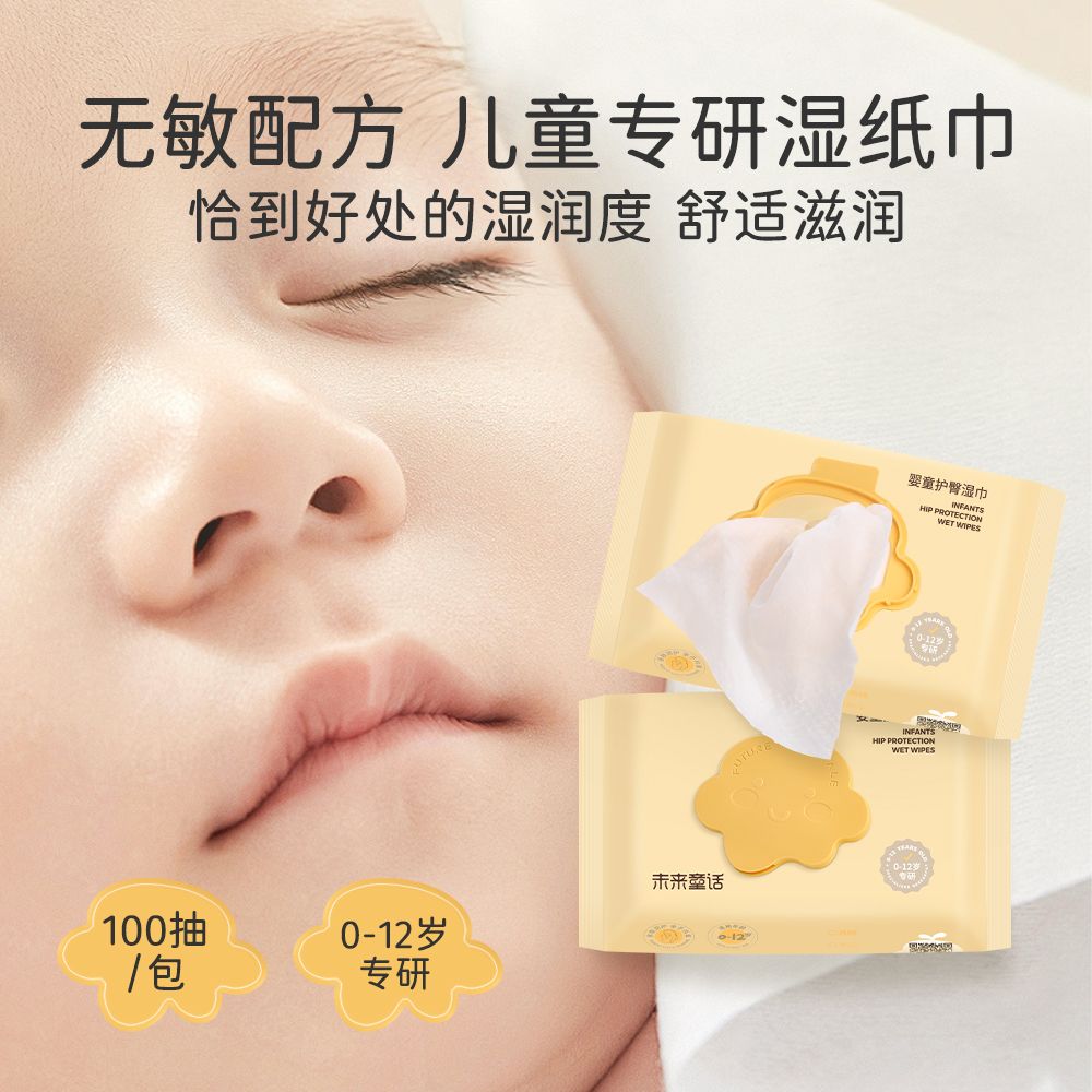 T22  婴童护臀湿巾（100抽）