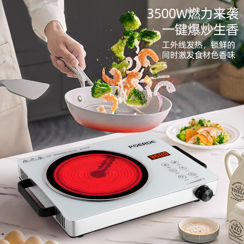 【高货品质】POERDR/泊尔得电陶炉大功率防水不挑锅爆炒防辐射防爆