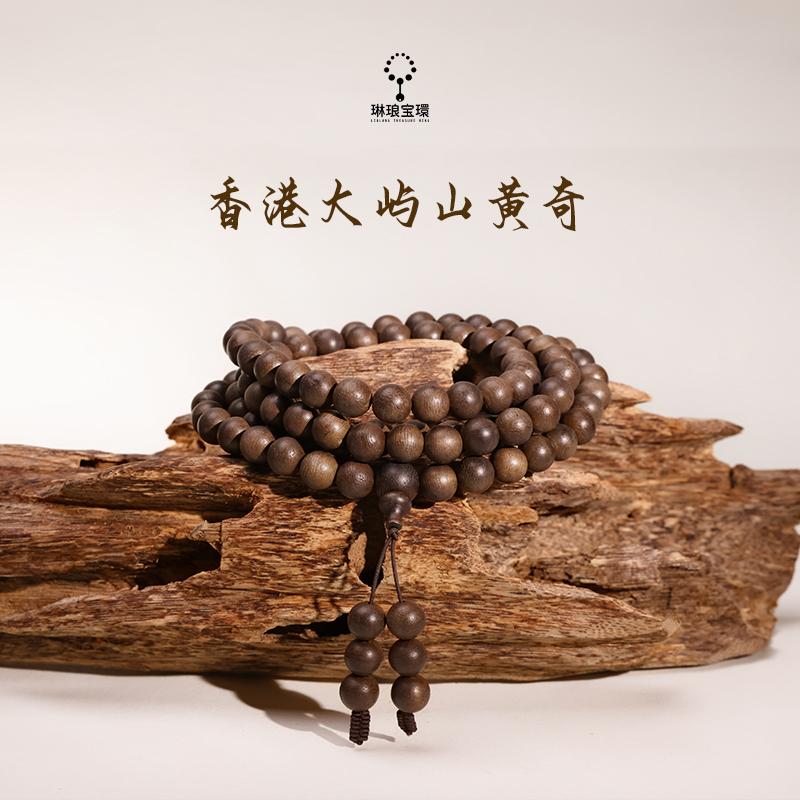 沉香【秒杀限量款-108珠全沉水大屿山黄奇楠】沉香集