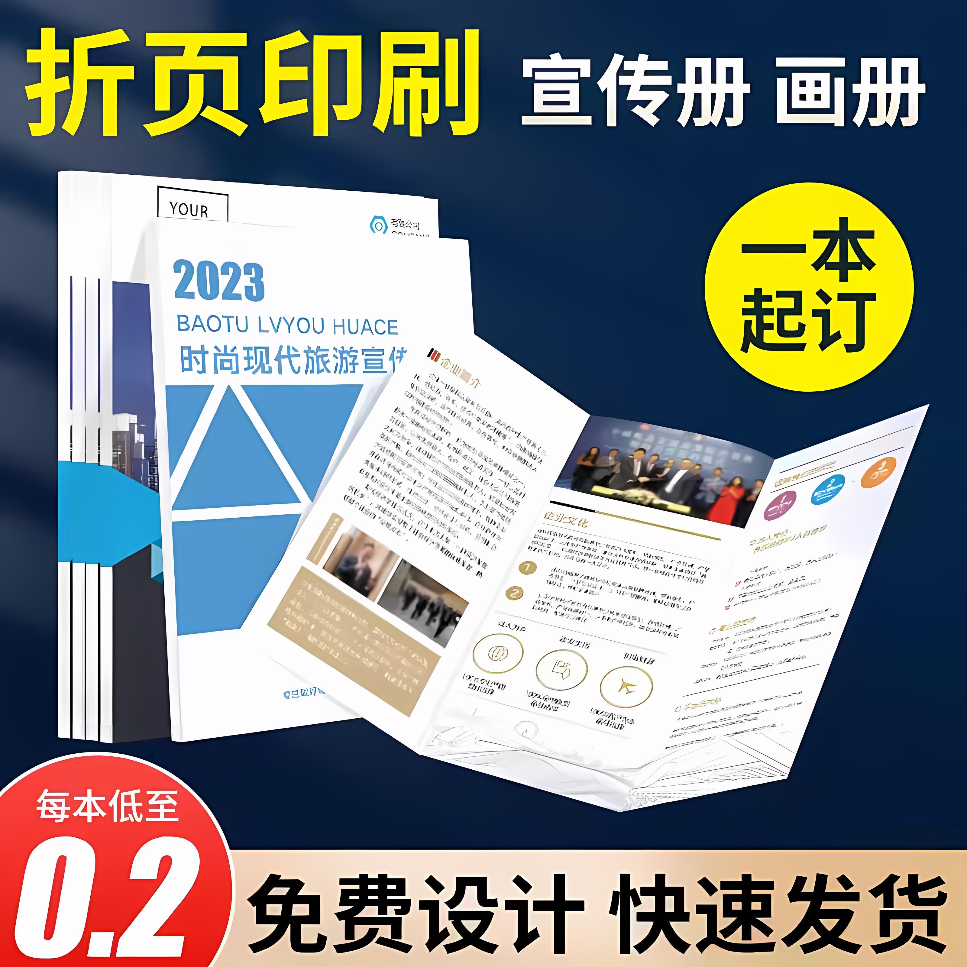 画册印刷企业宣传册定制说明书图册封套小册子定做公司手册制作页