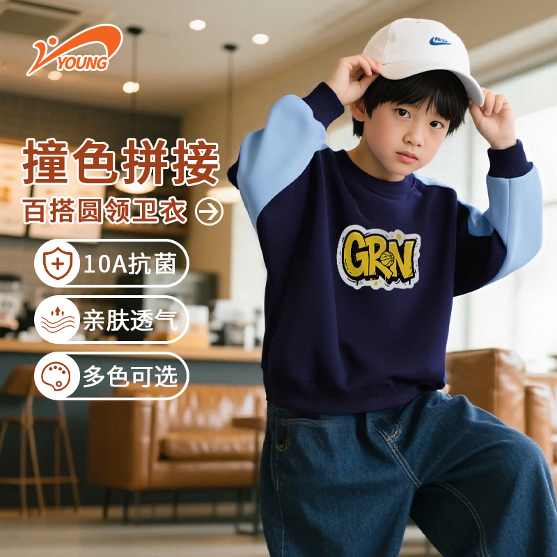 贵人鸟童装儿童卫衣男打底休闲秋冬圆领衫上衣青少年运动长袖T