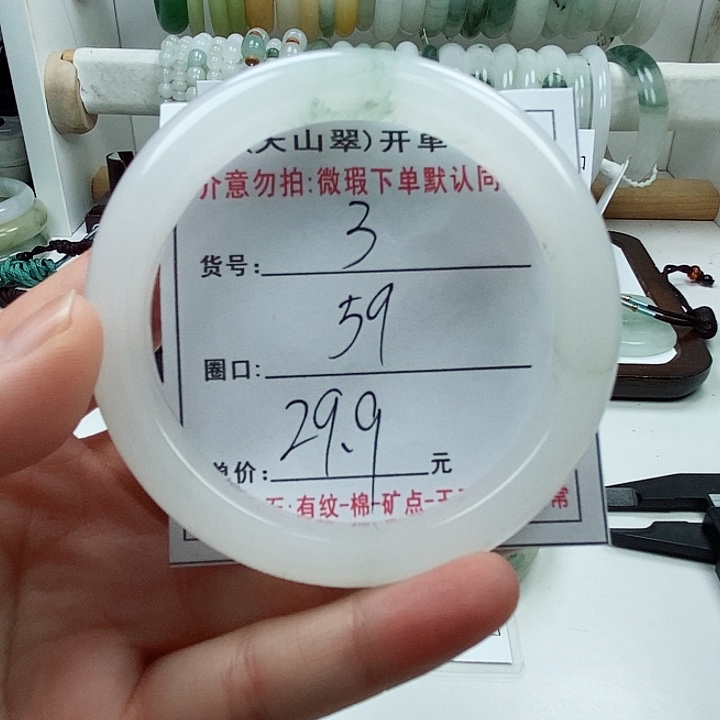 石英质玉手镯未镶嵌3微瑕